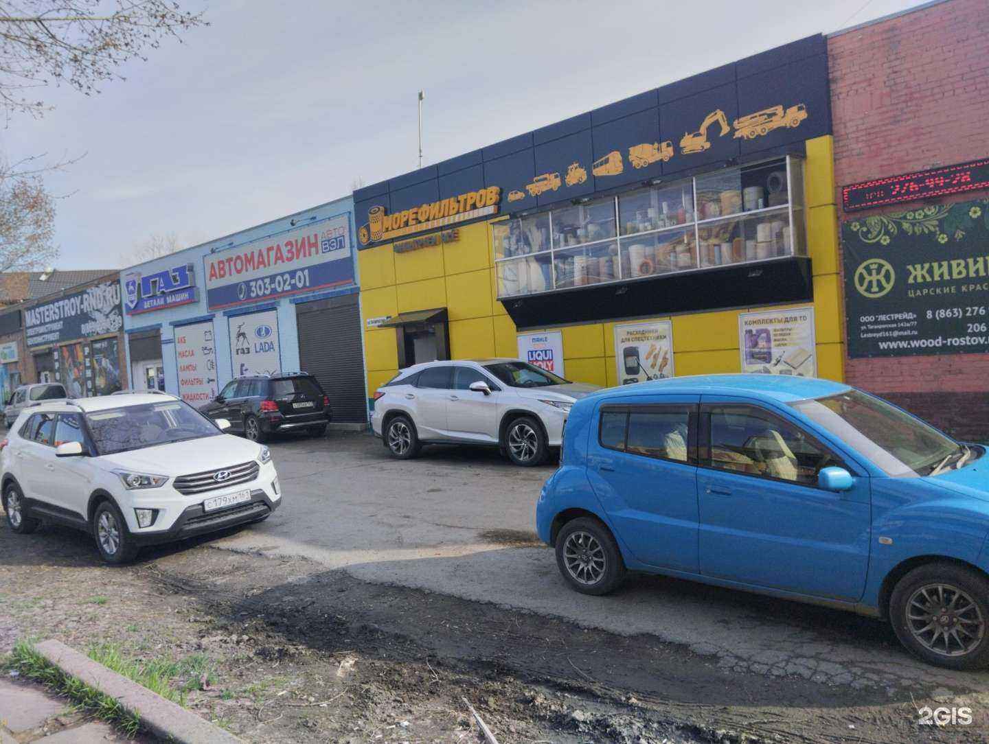 Отзывы на компанию АвтоВэл в Ростове-на-Дону c фото - фотография 2 из 2