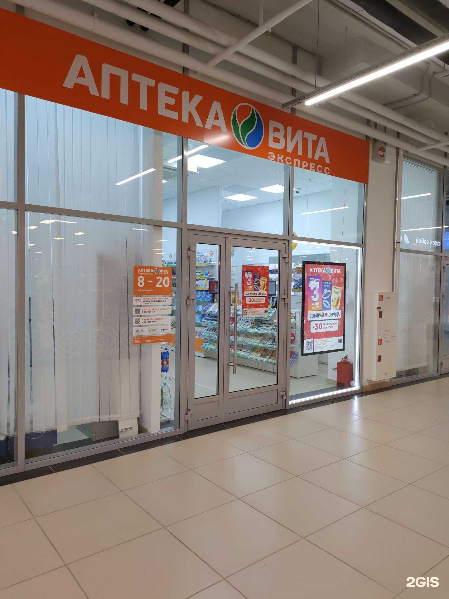 Отзывы на компанию ВИТА Экспресс в г. Волгоград c фото