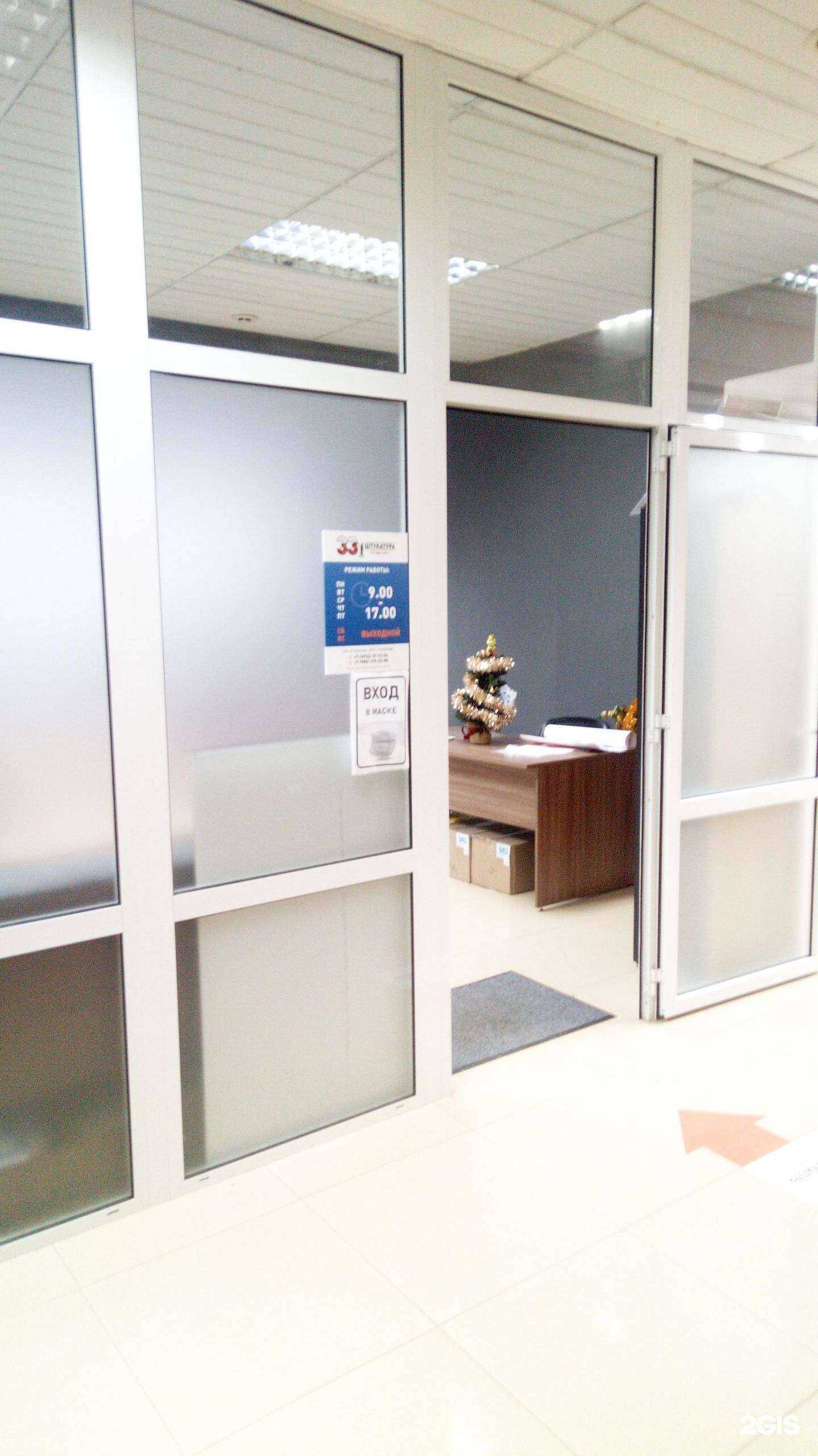 Отзывы на компанию 33 штукатура в г. Владимир c фото