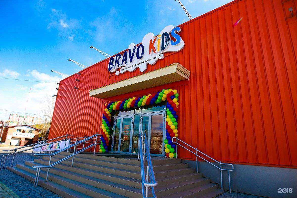 Отзывы на компанию Bravo kids в г. Чита c фото