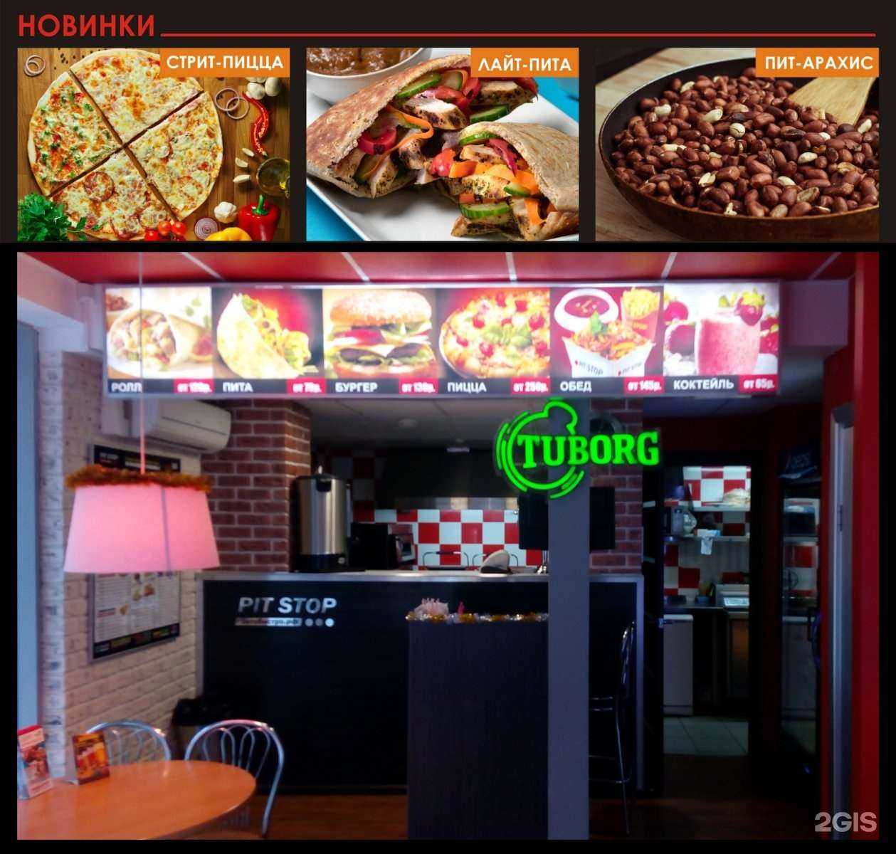 Отзывы на компанию Pit Stop в Сыктывкаре c фото