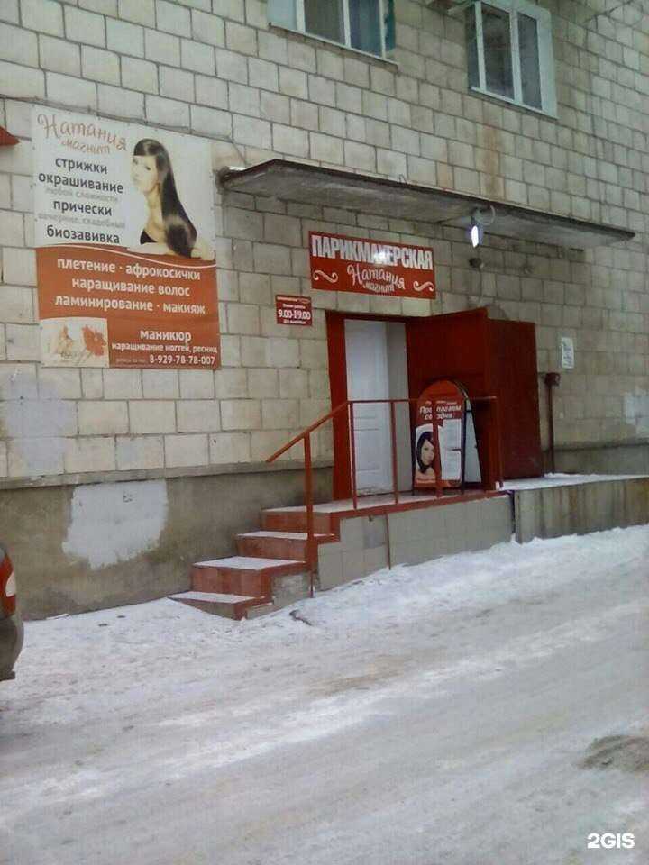 Отзывы на компанию Натания в г. Волжский c фото