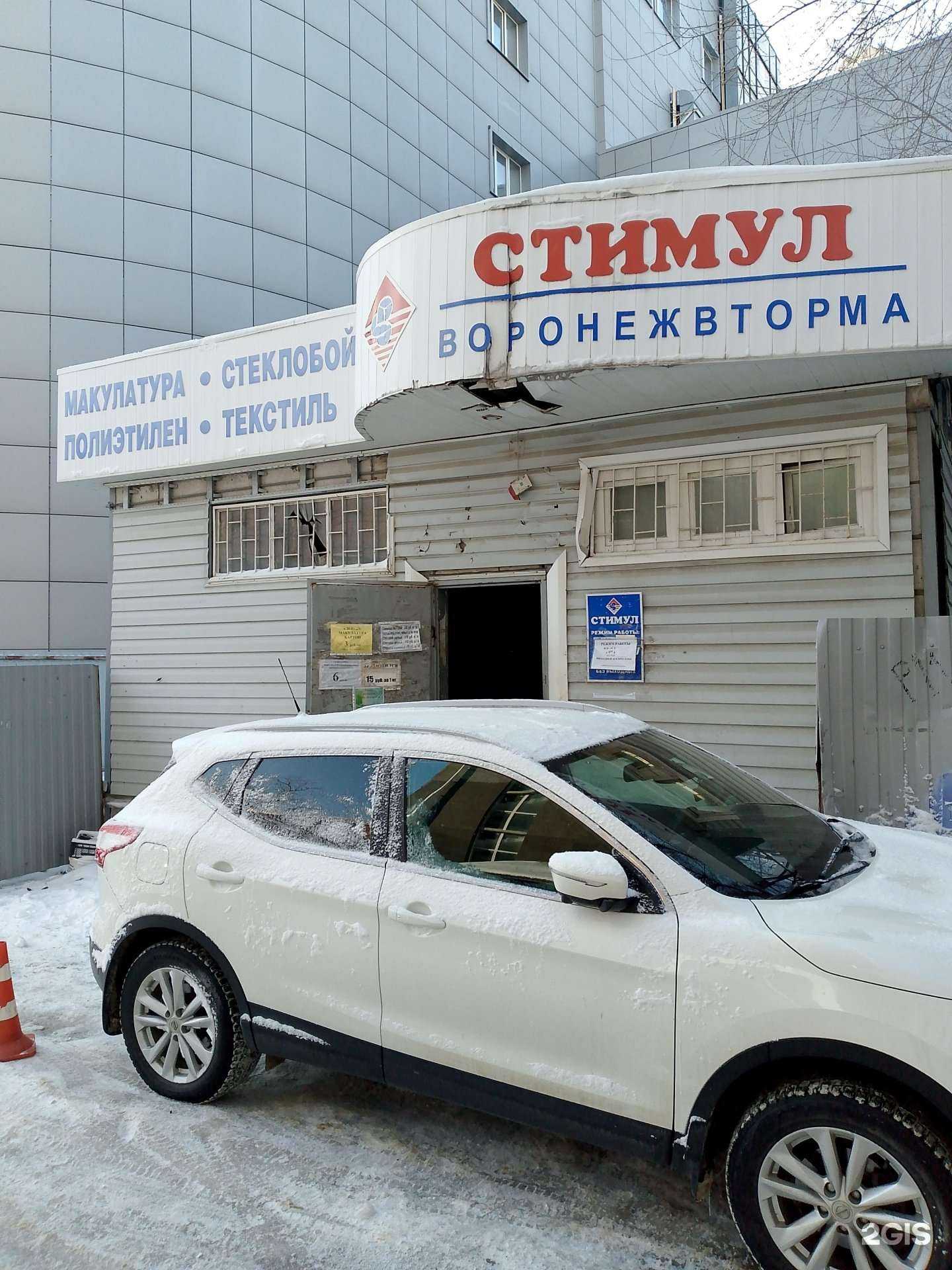 Отзывы на компанию Воронежвторма в г. Воронеж c фото