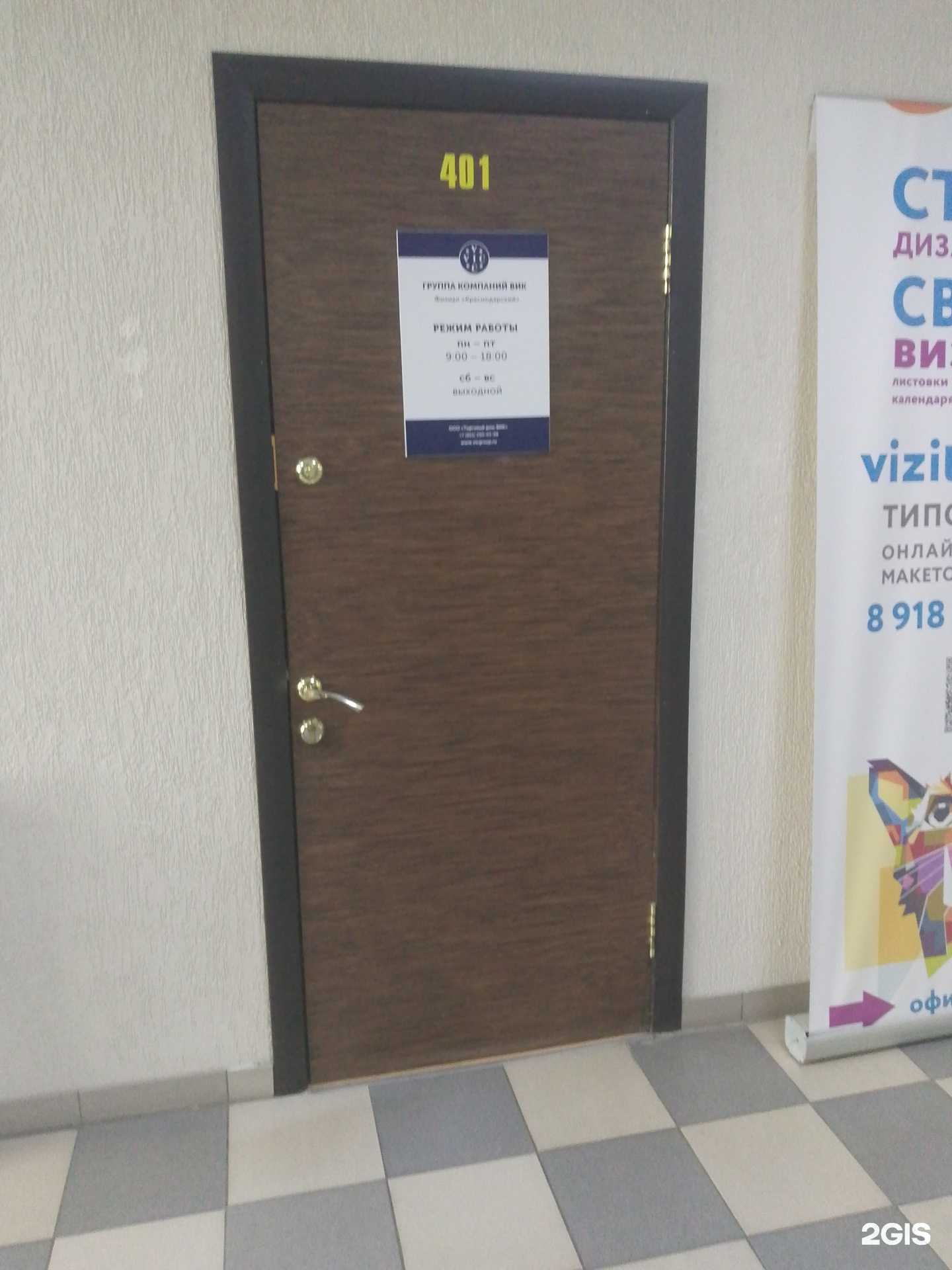 Отзывы на компанию Вик в Краснодаре c фото