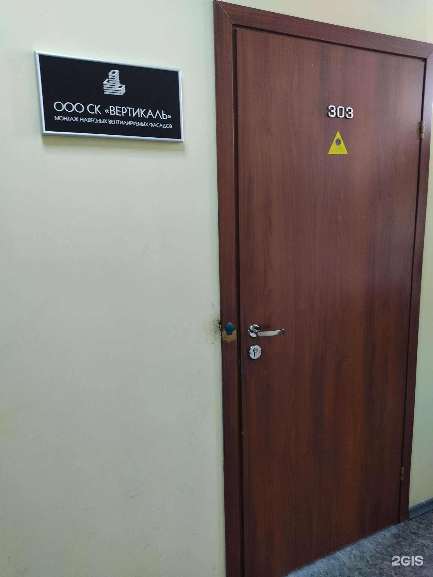 Отзывы на компанию Вертикаль в г. Нижний Новгород c фото