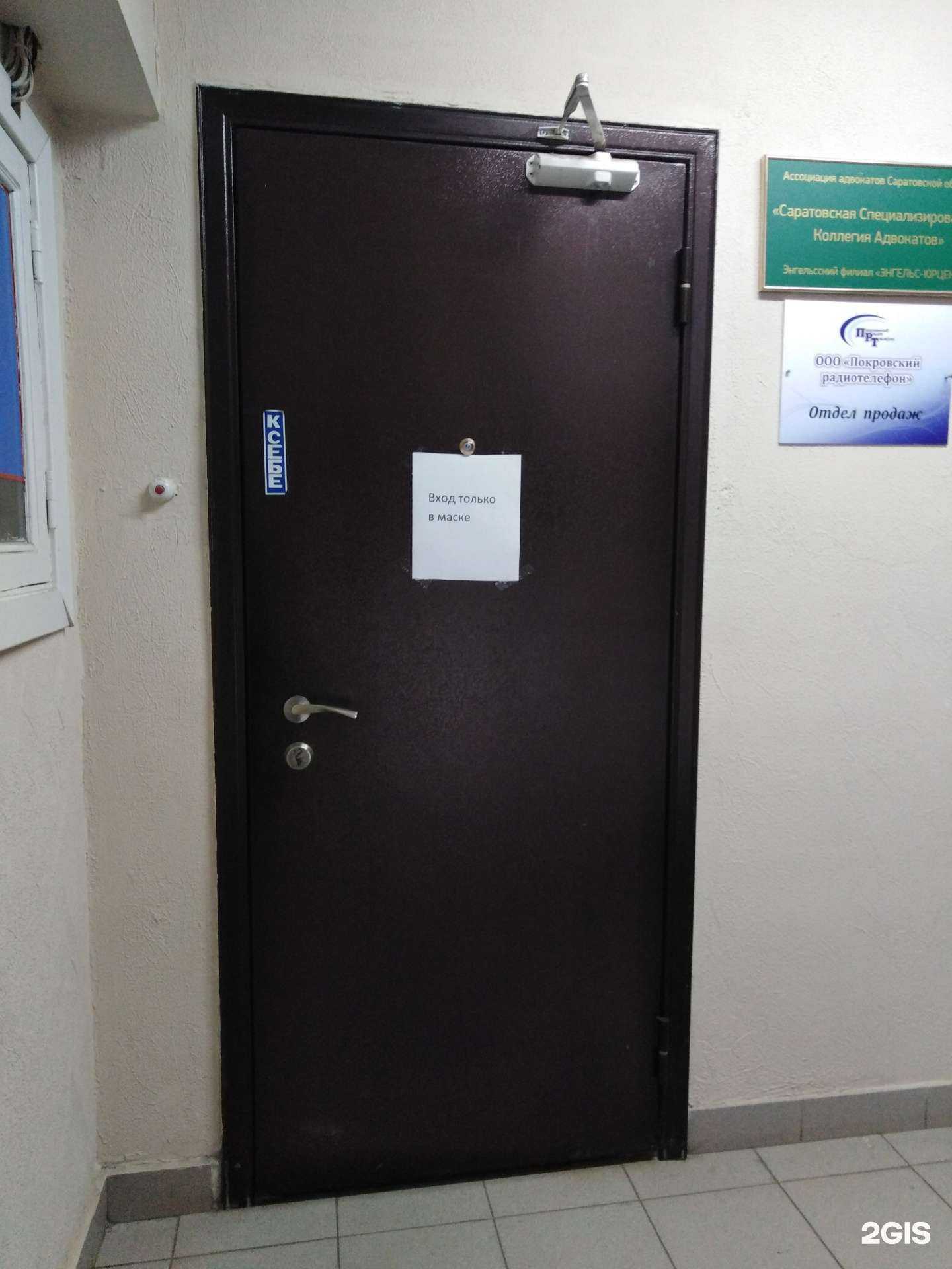 Отзывы на компанию Энгельс-юрцентр в Энгельсе c фото