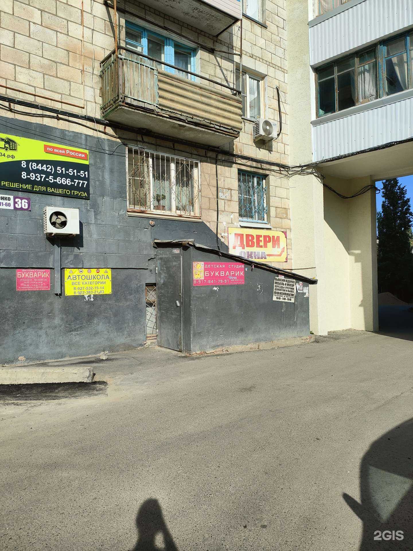 Отзывы на компанию Росточек в Волгограде c фото