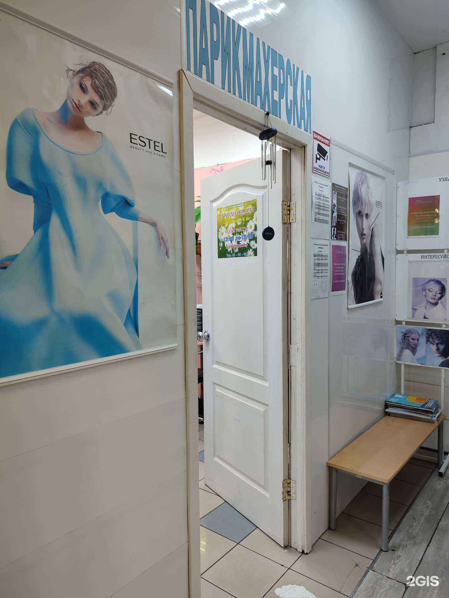 Отзывы на компанию Парикмахерская низких цен в Норильске c фото