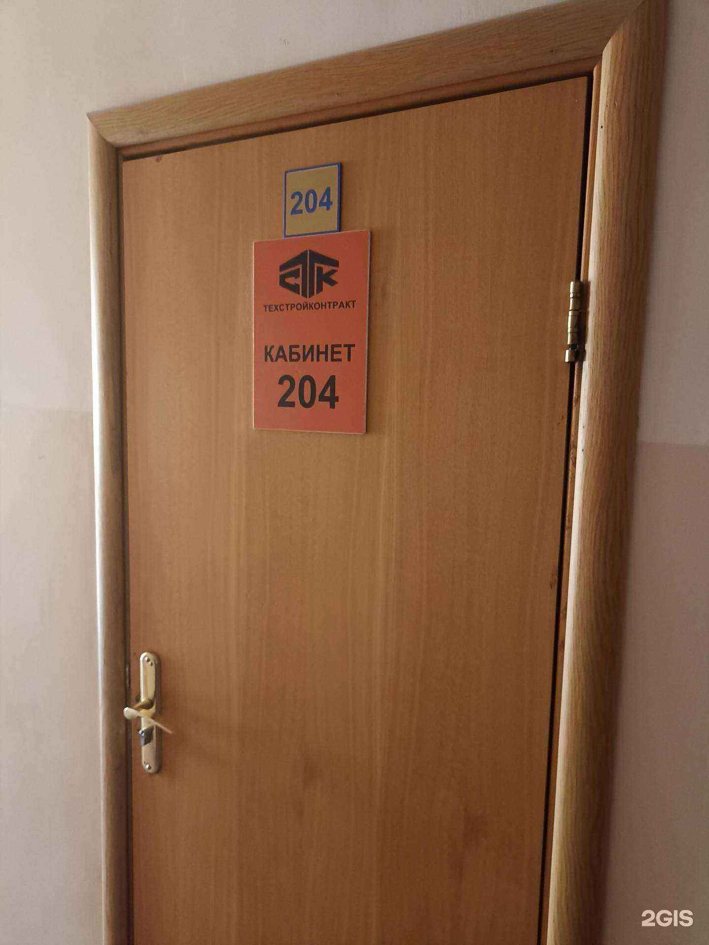 Отзывы на компанию Техстройконтракт в Тюмени c фото