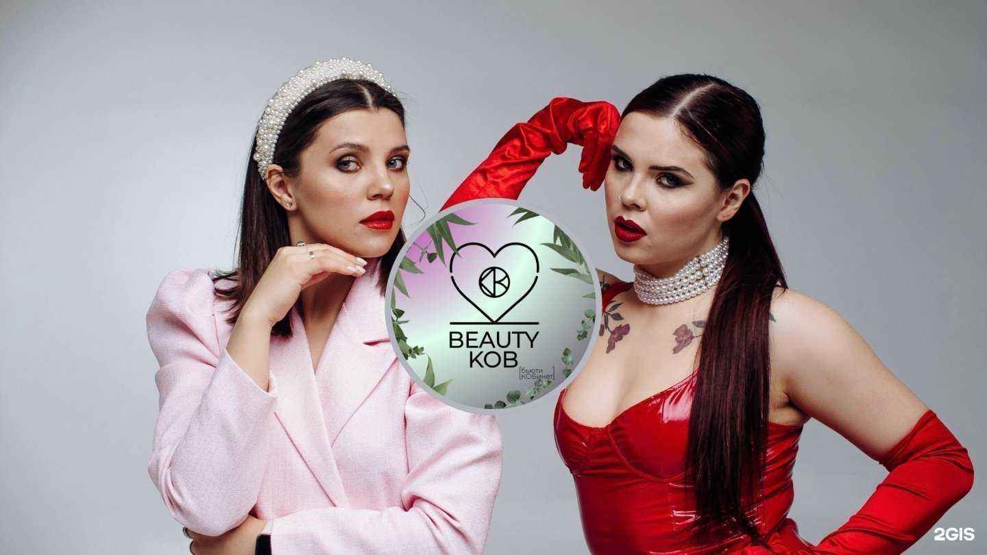Отзывы на компанию БьютиКОБ в Хабаровске c фото
