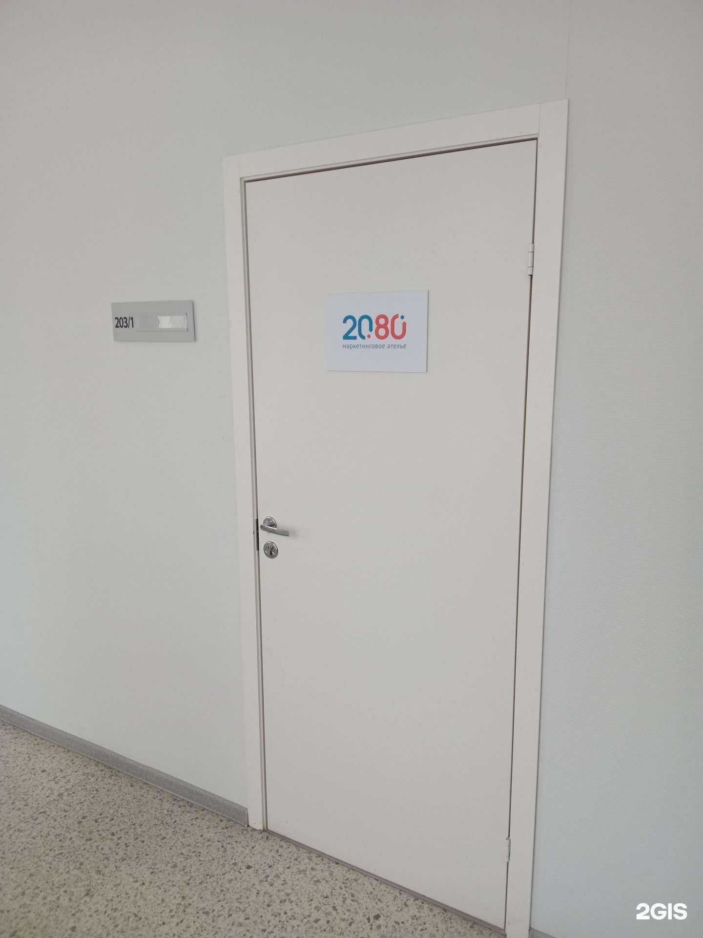 Отзывы на компанию 20.80 в г. Чебоксары c фото