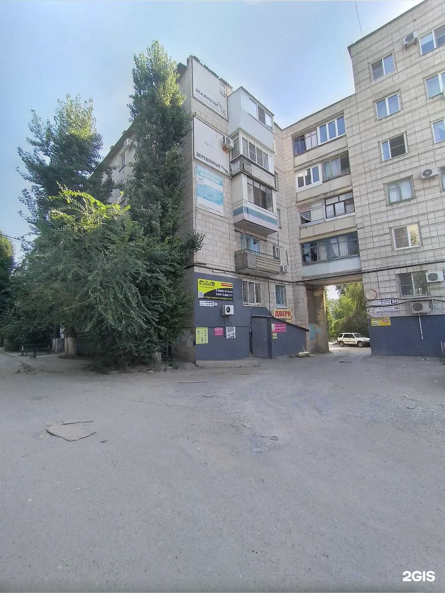 Отзывы на компанию Милый дом в Волгограде c фото - фотография 2 из 2