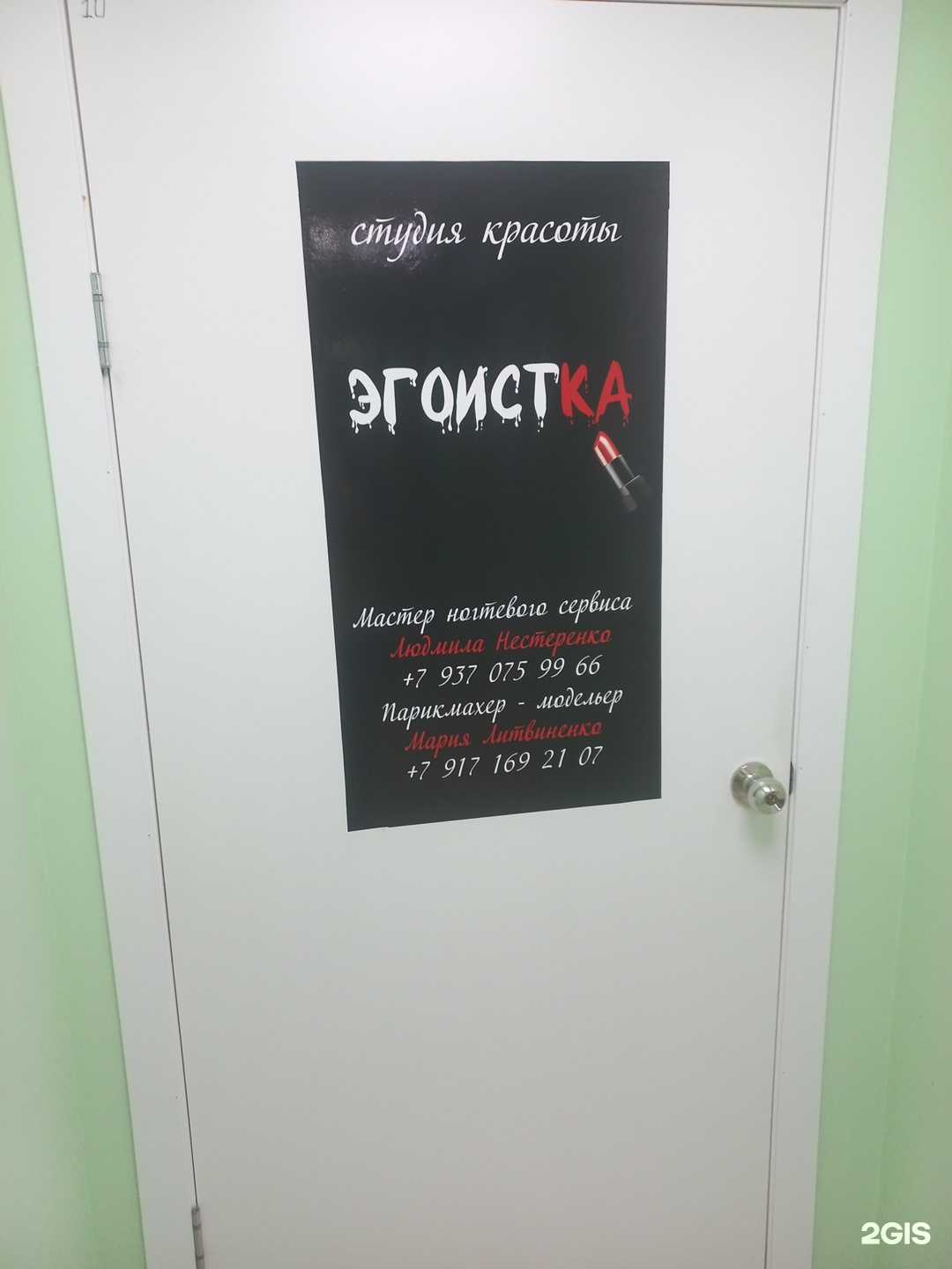 Отзывы на компанию Эгоистка в г. Нефтегорск c фото