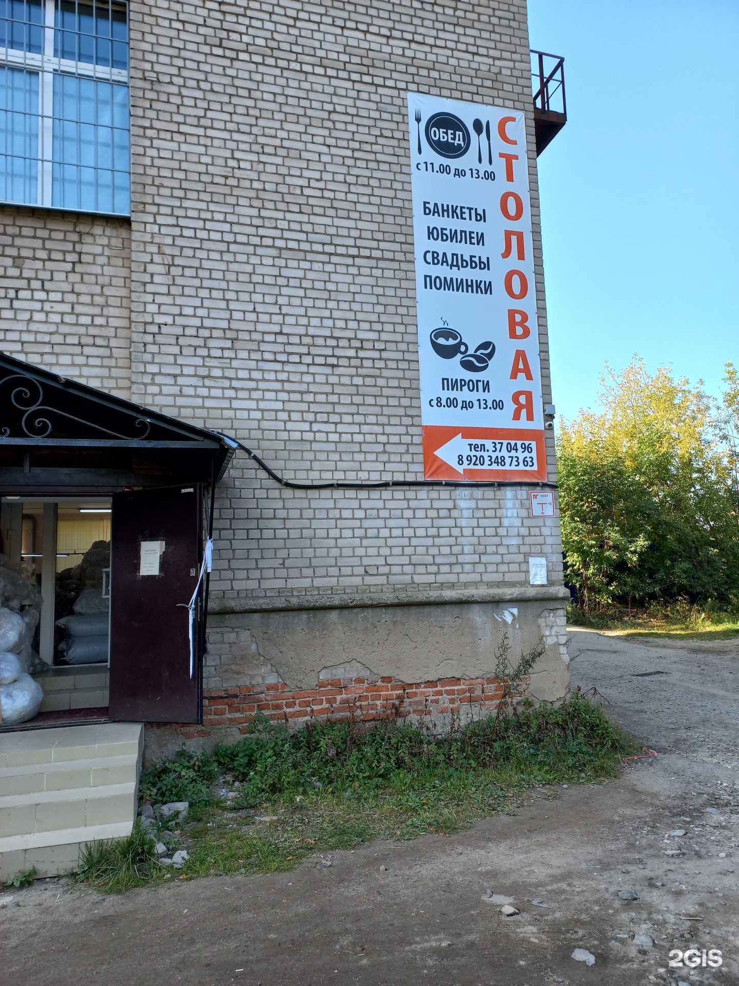 Отзывы на компанию Столовая в Иванове c фото