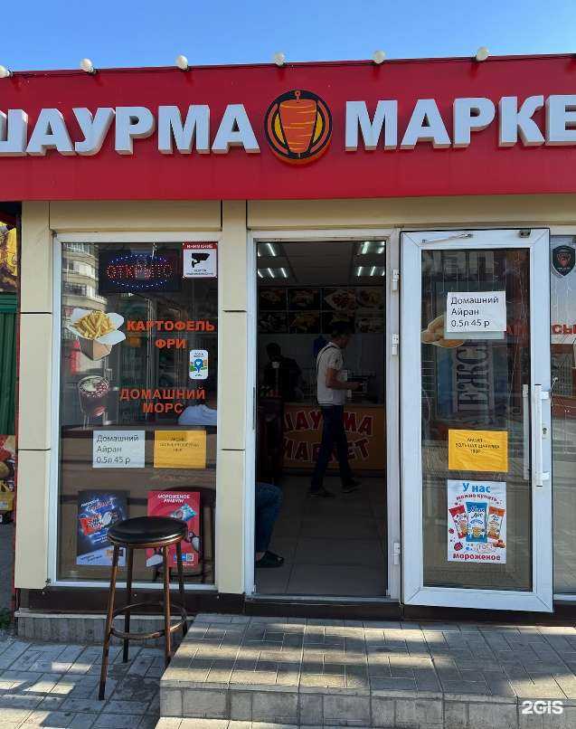 Отзывы на компанию Шаурма маркет в Тольятти c фото