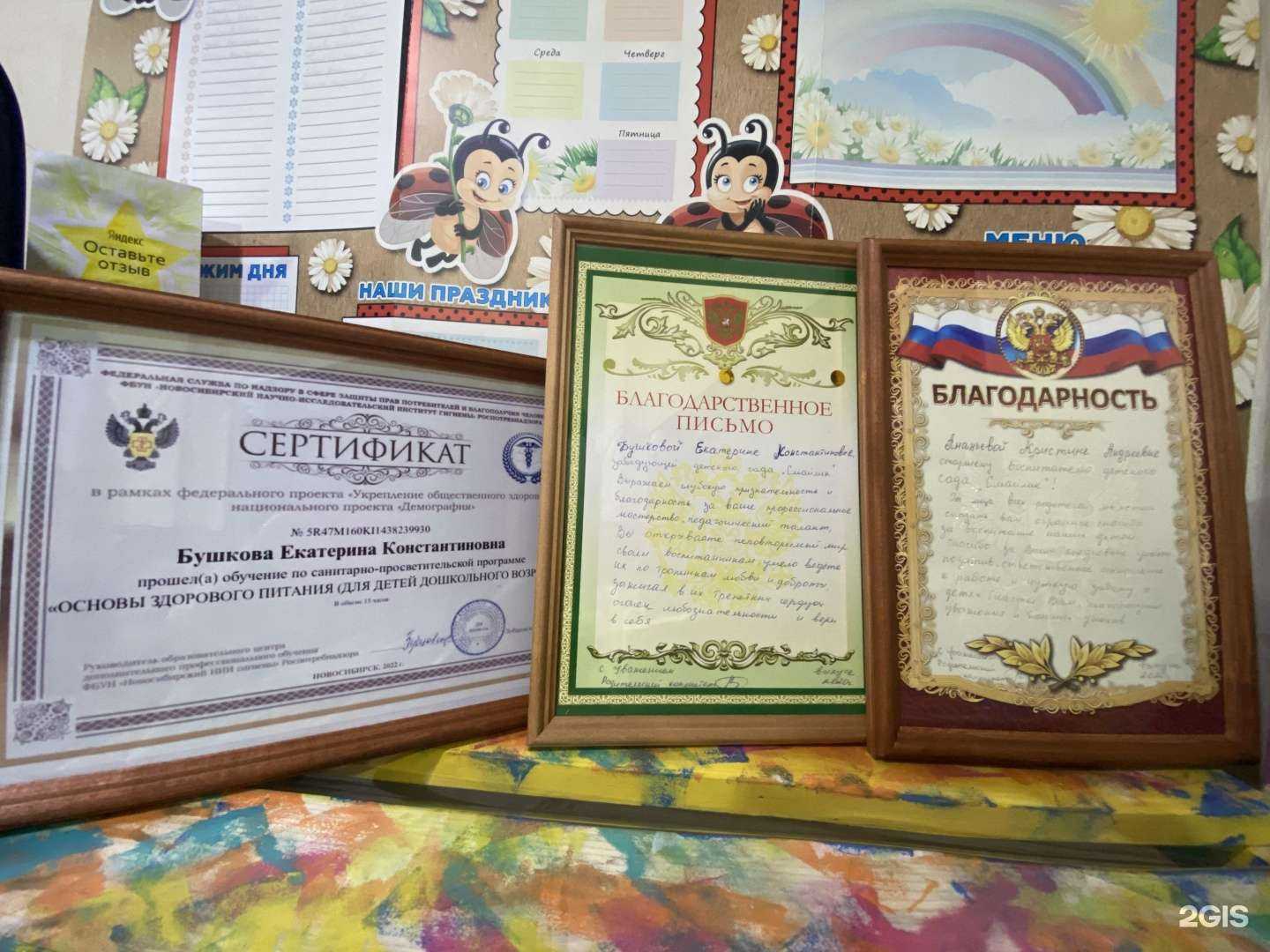 Отзывы на компанию Смайлик в г. Красноярск c фото