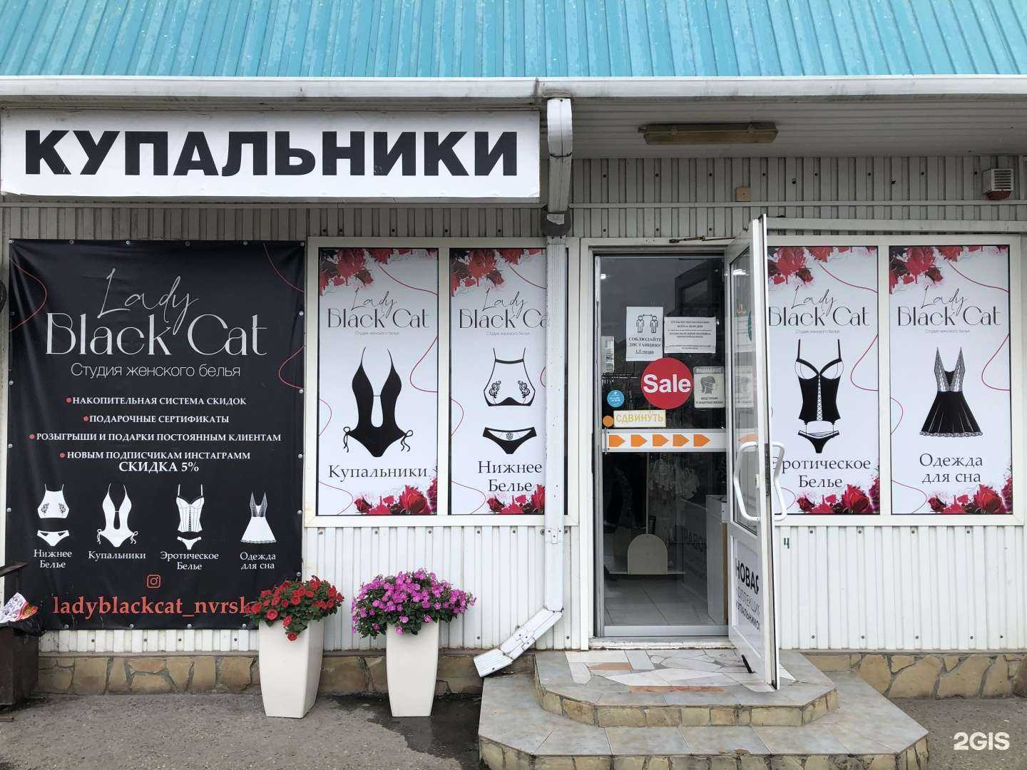 Отзывы на компанию Lady Black Cat в г. Новороссийск c фото