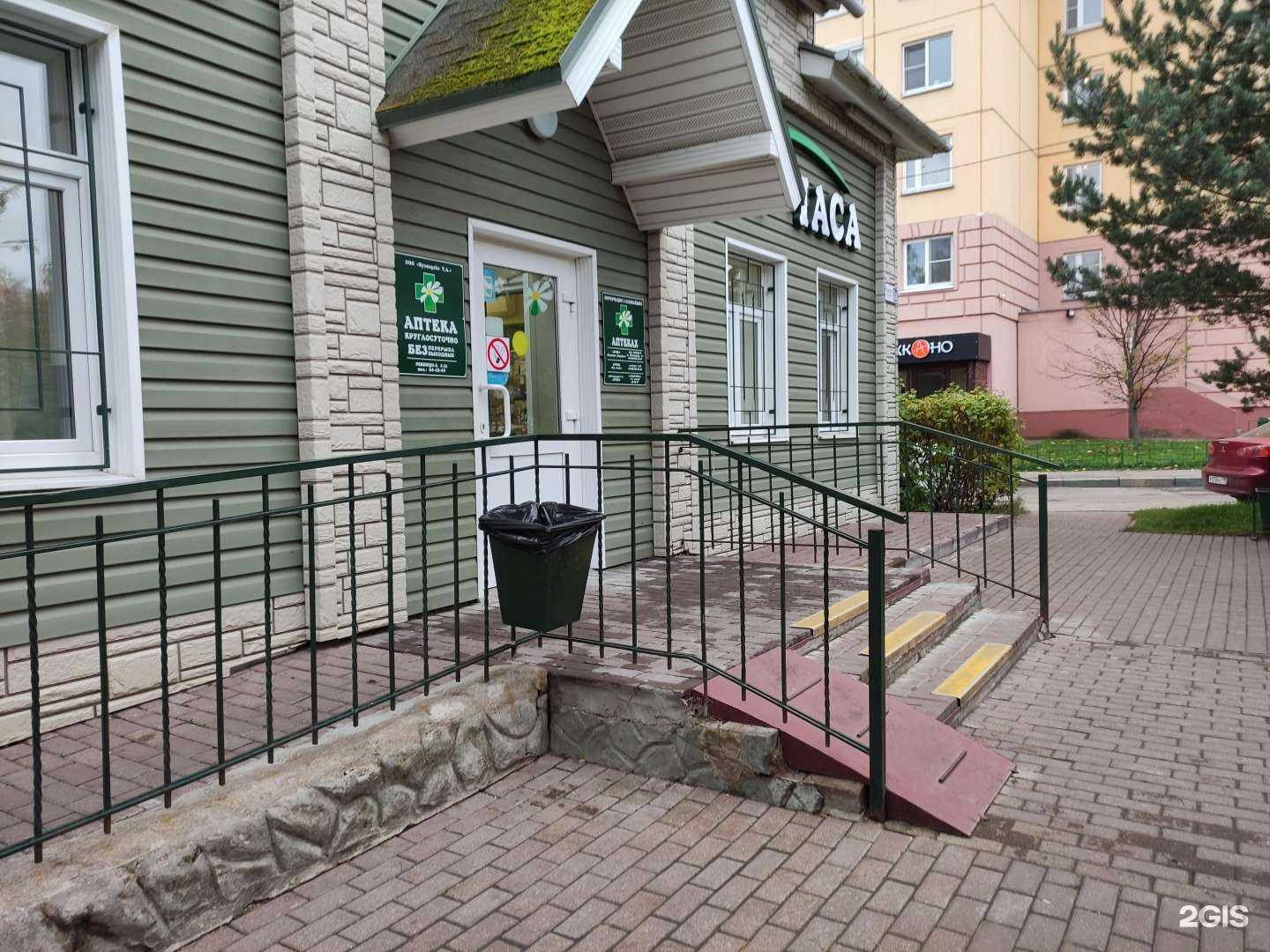 Отзывы на компанию Аптека в г. Солнечногорск c фото