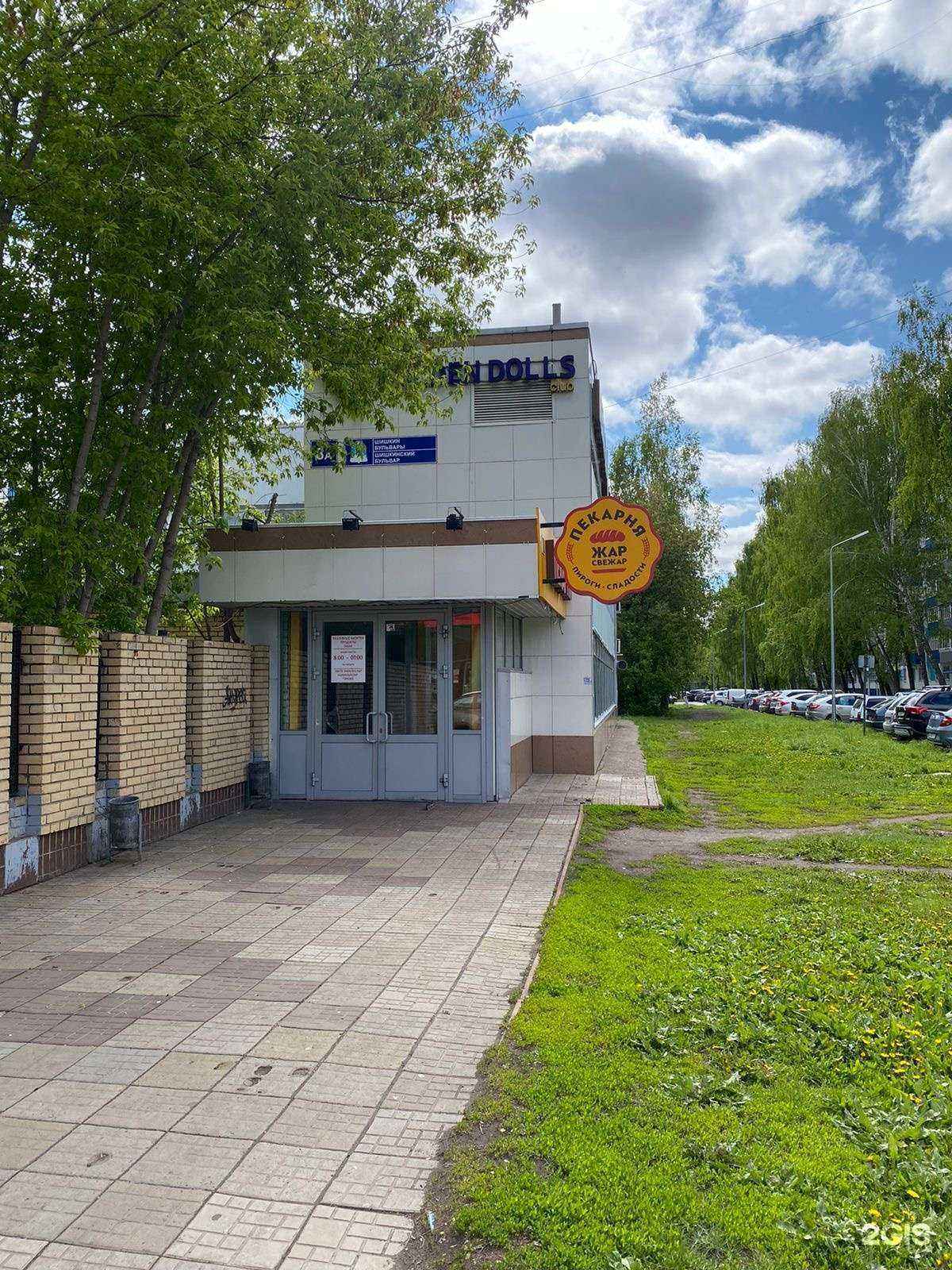 Отзывы на компанию Эко еда в Набережных Челнах c фото