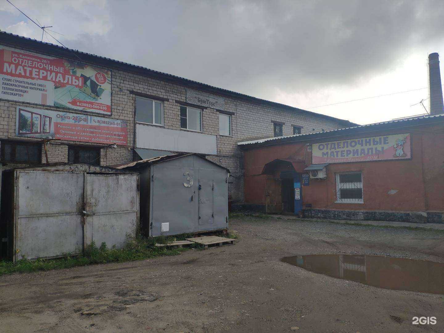 Отзывы на компанию Мастер Дом в Барнауле c фото - фотография 2 из 2