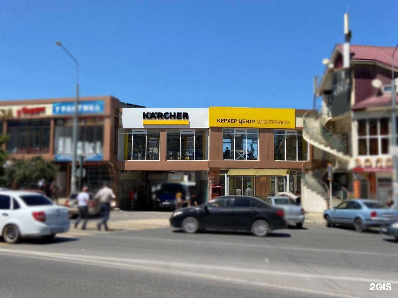 Отзывы на компанию Karcher в Дербенте c фото - фотография 2 из 2