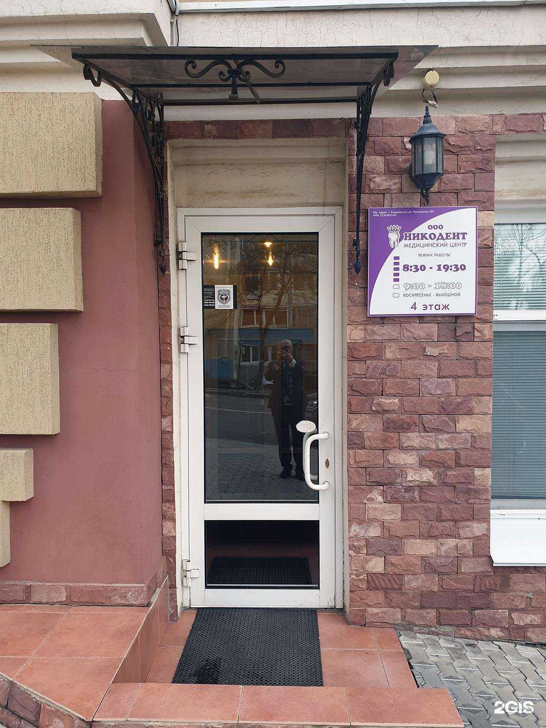 Отзывы на компанию ППФ Страхование жизни в Владивостоке c фото