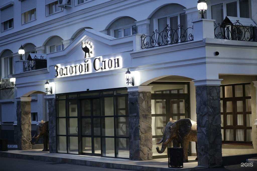 Отзывы на компанию Золотой слон в г. Оренбург c фото