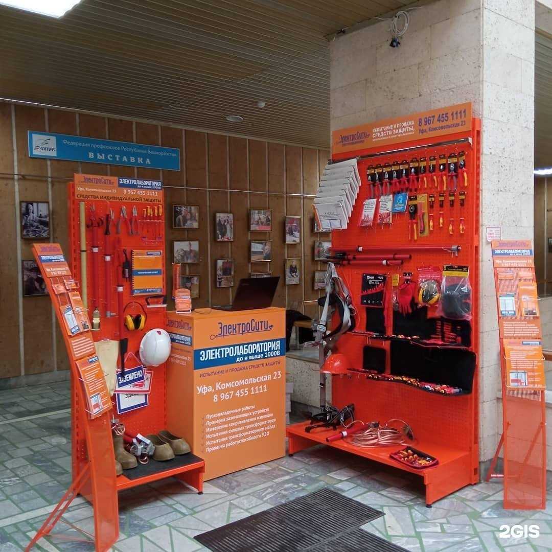 Отзывы на компанию Электросити в г. Уфа c фото