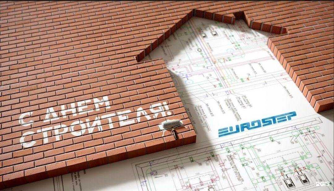 Отзывы на компанию Евростэп в г. Одинцово c фото