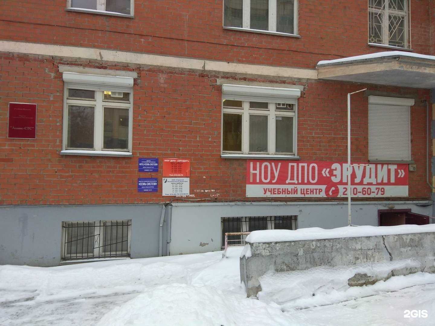 Отзывы на компанию Эрудит в г. Пермь c фото