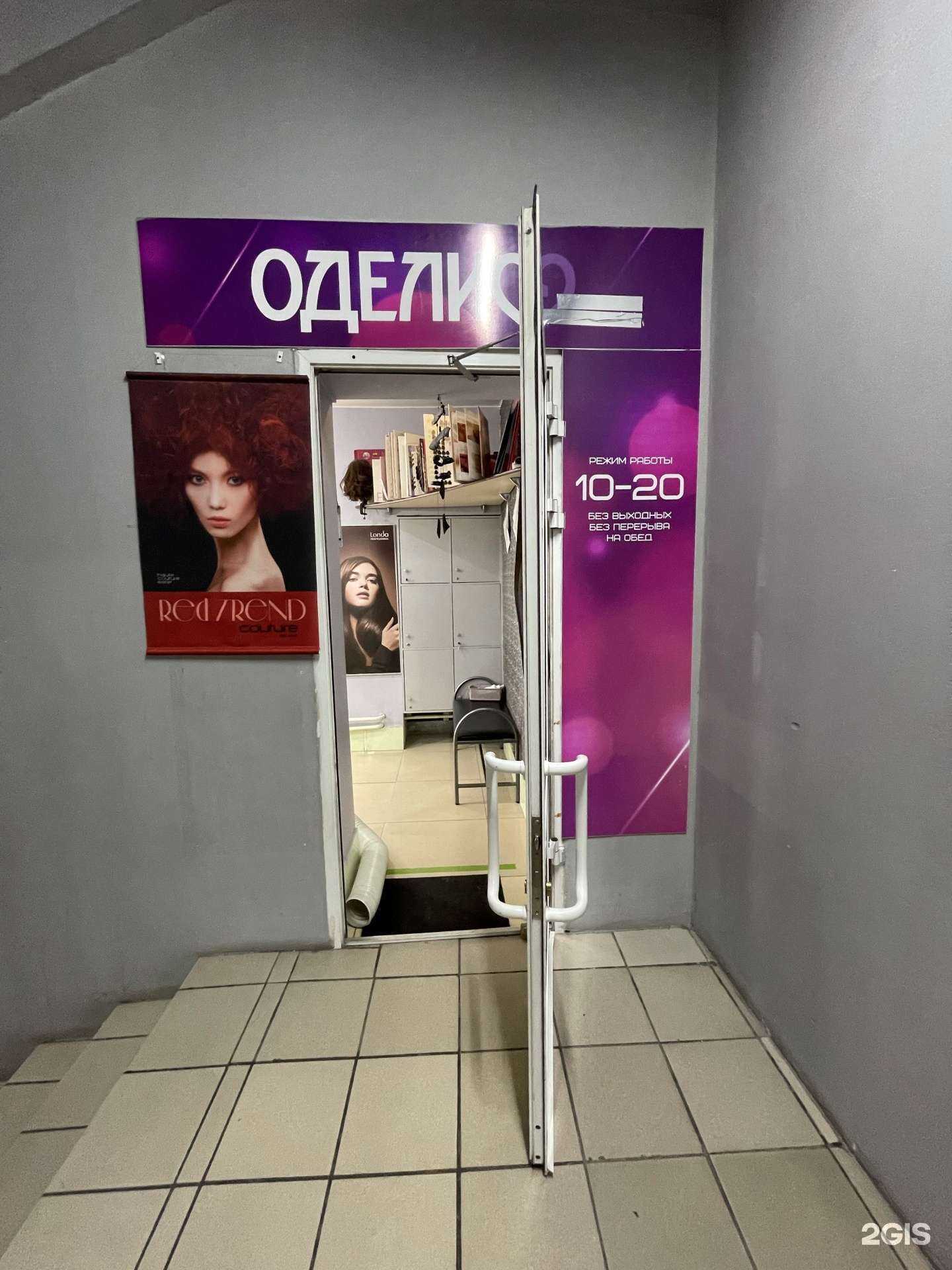 Отзывы на компанию Оделис в Улан-Удэ c фото