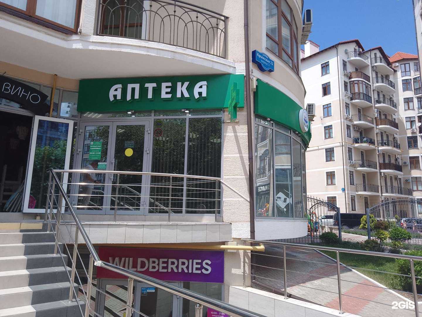 Отзывы на компанию Здоровье в Геленджике c фото