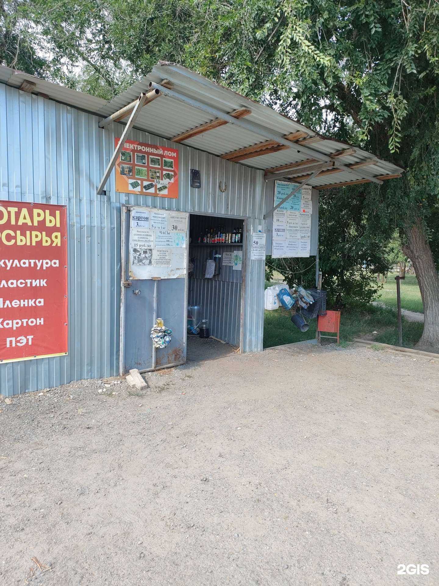 Отзывы на компанию Пункт приема вторсырья в Волгограде c фото