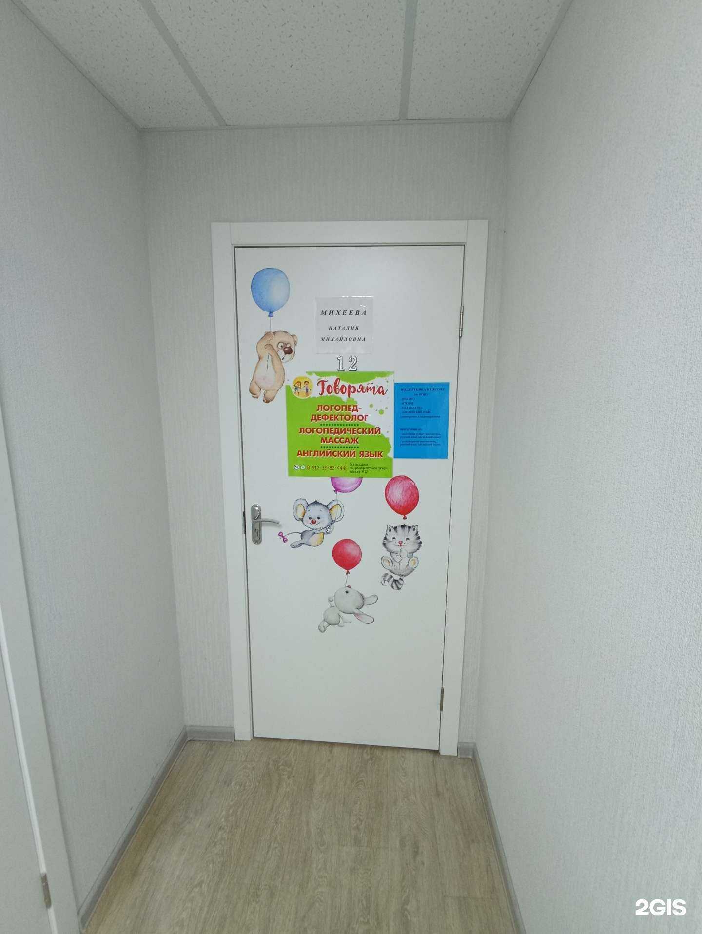 Отзывы на компанию Говорята в Кирове c фото