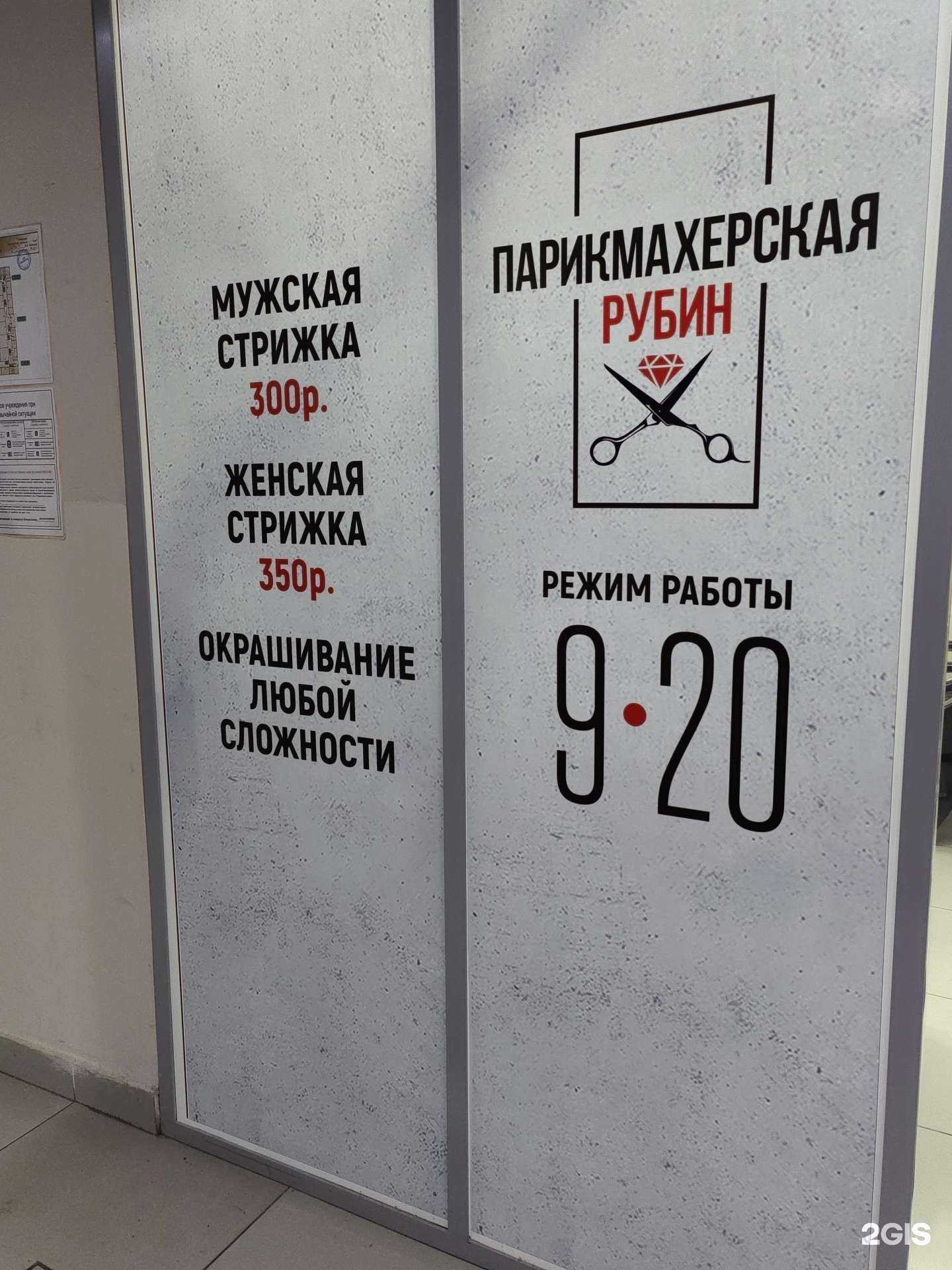 Отзывы на компанию Рубин в Хабаровске c фото