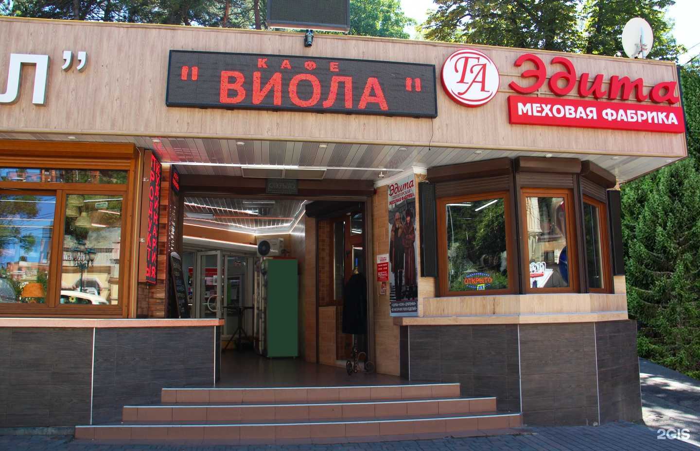 Отзывы на компанию Эдита в Кисловодске c фото