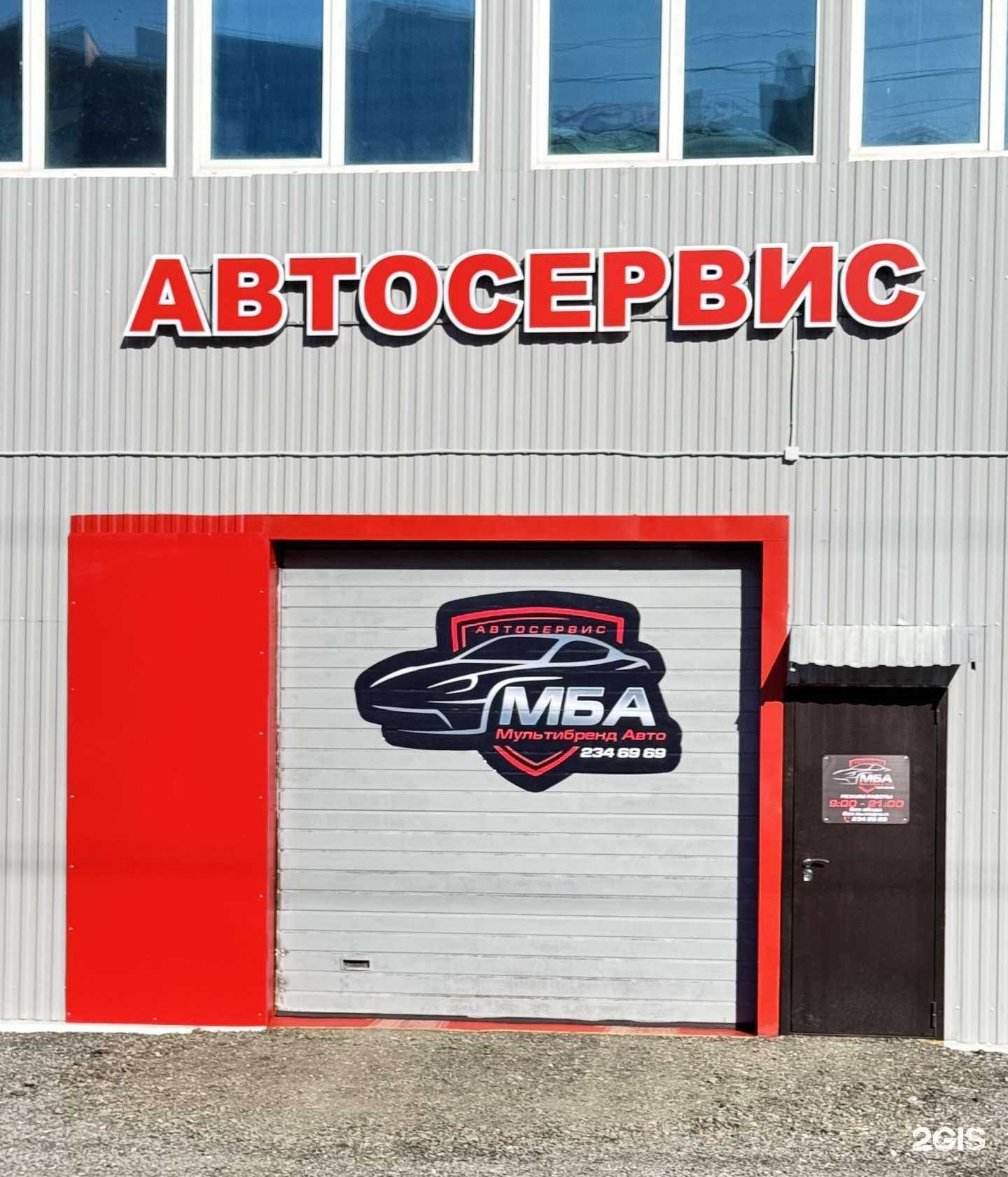 Отзывы на компанию МБА в Перми c фото