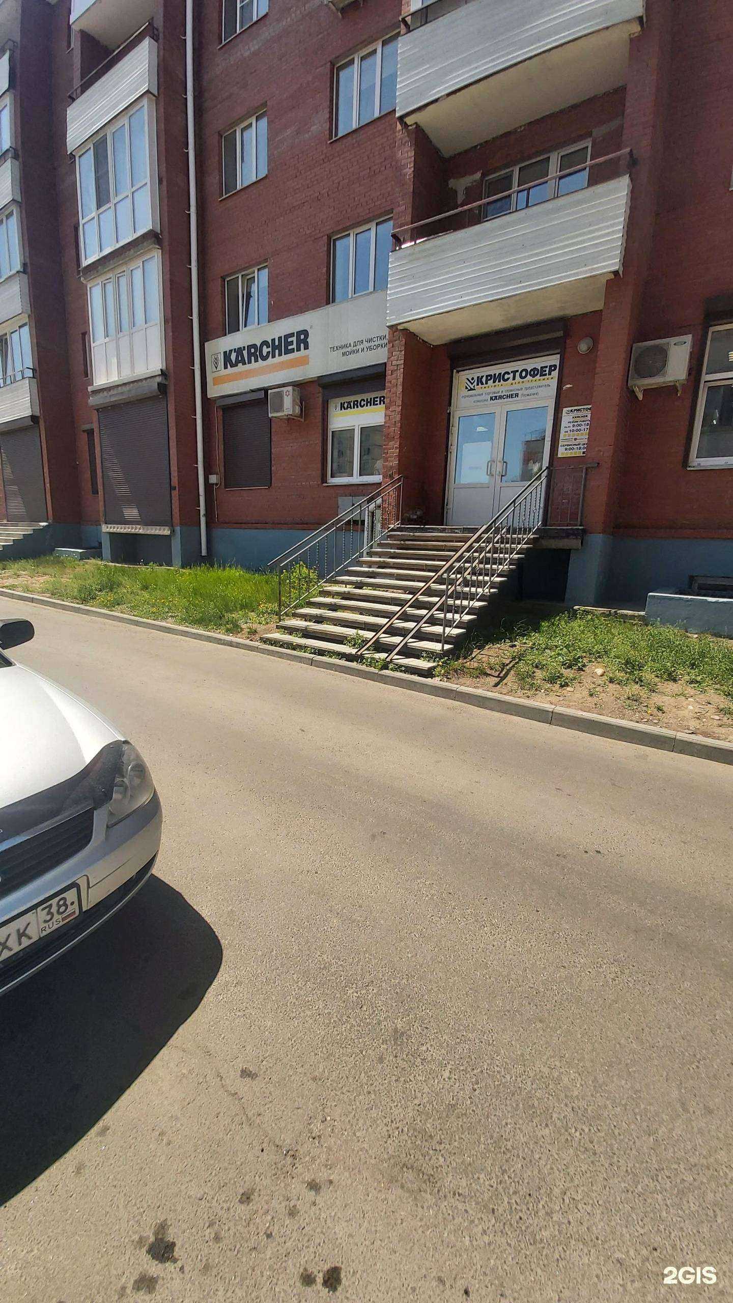 Отзывы на компанию Кристофер в г. Ангарск c фото