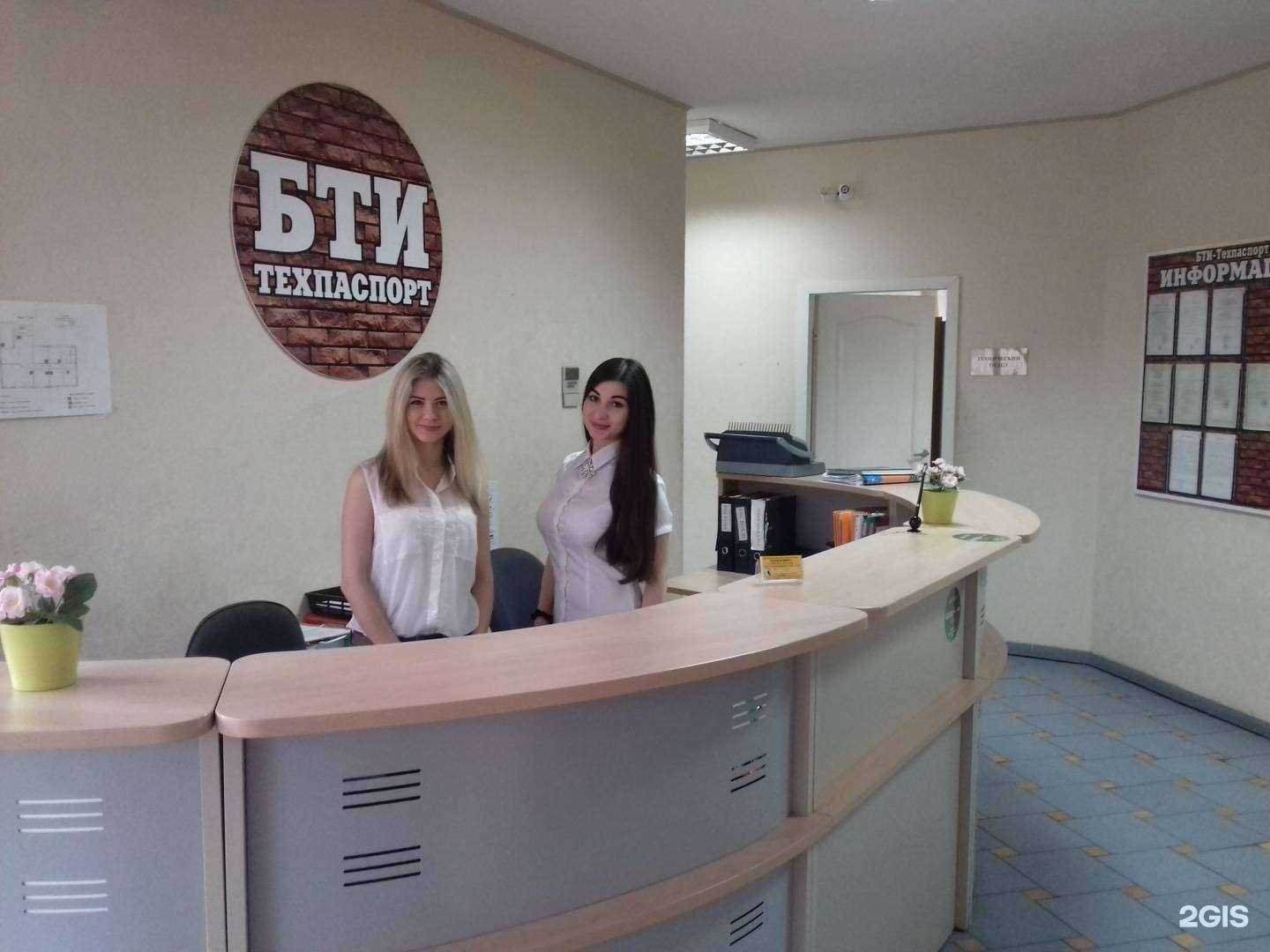 Отзывы на компанию БТИ-Техпаспорт в г. Ростов-на-Дону c фото