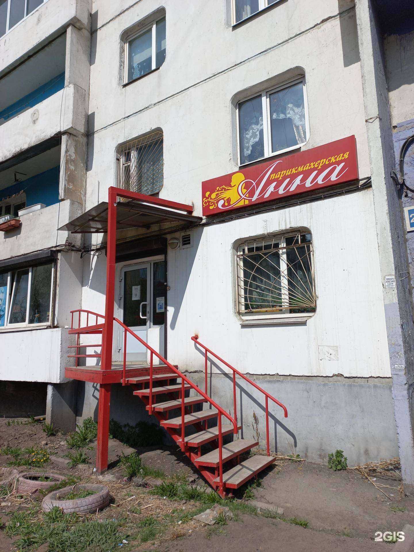 Отзывы на компанию Анна в Иркутске c фото