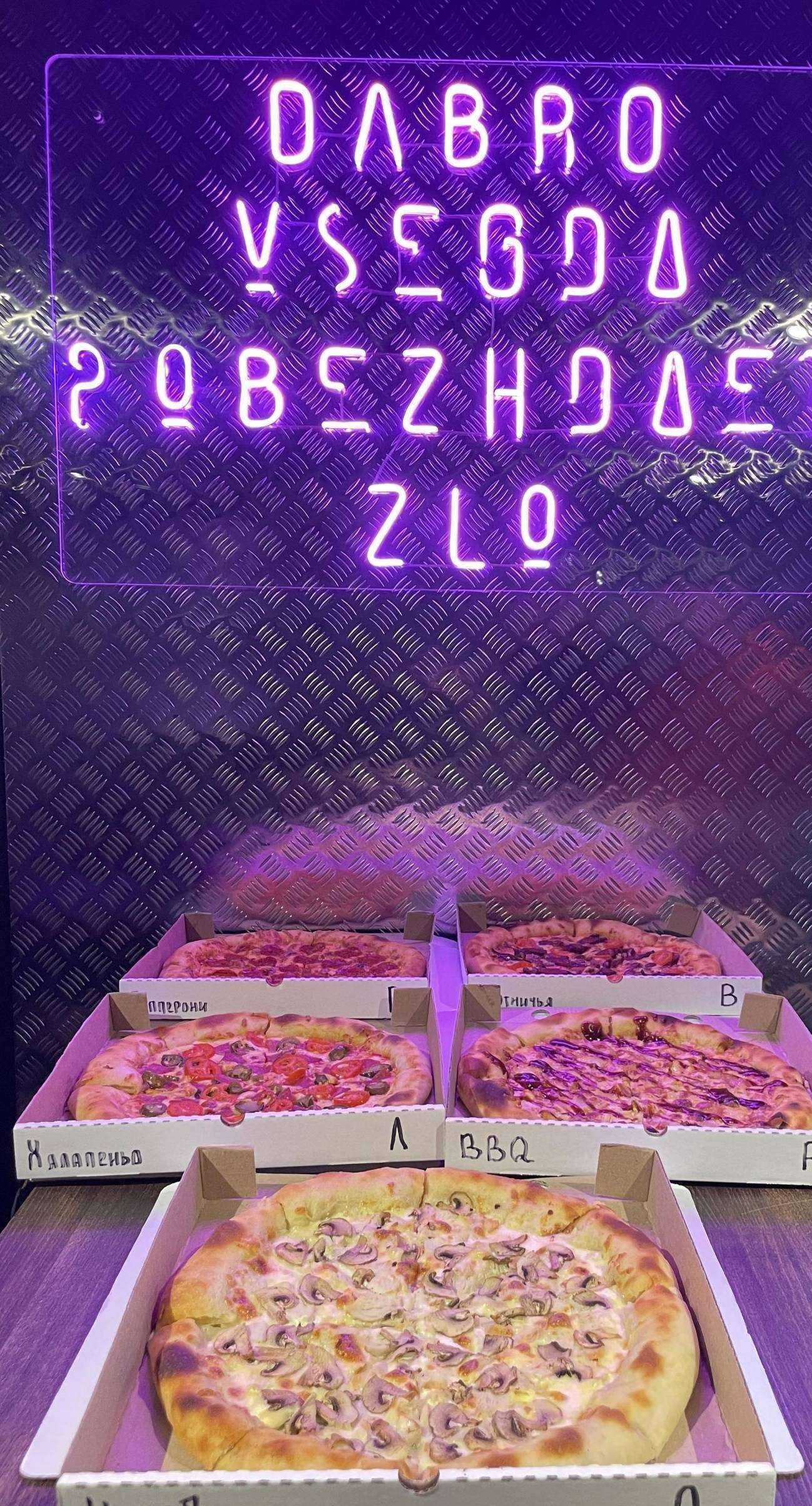 Отзывы на компанию Пицца Перфекто в Хабаровске c фото