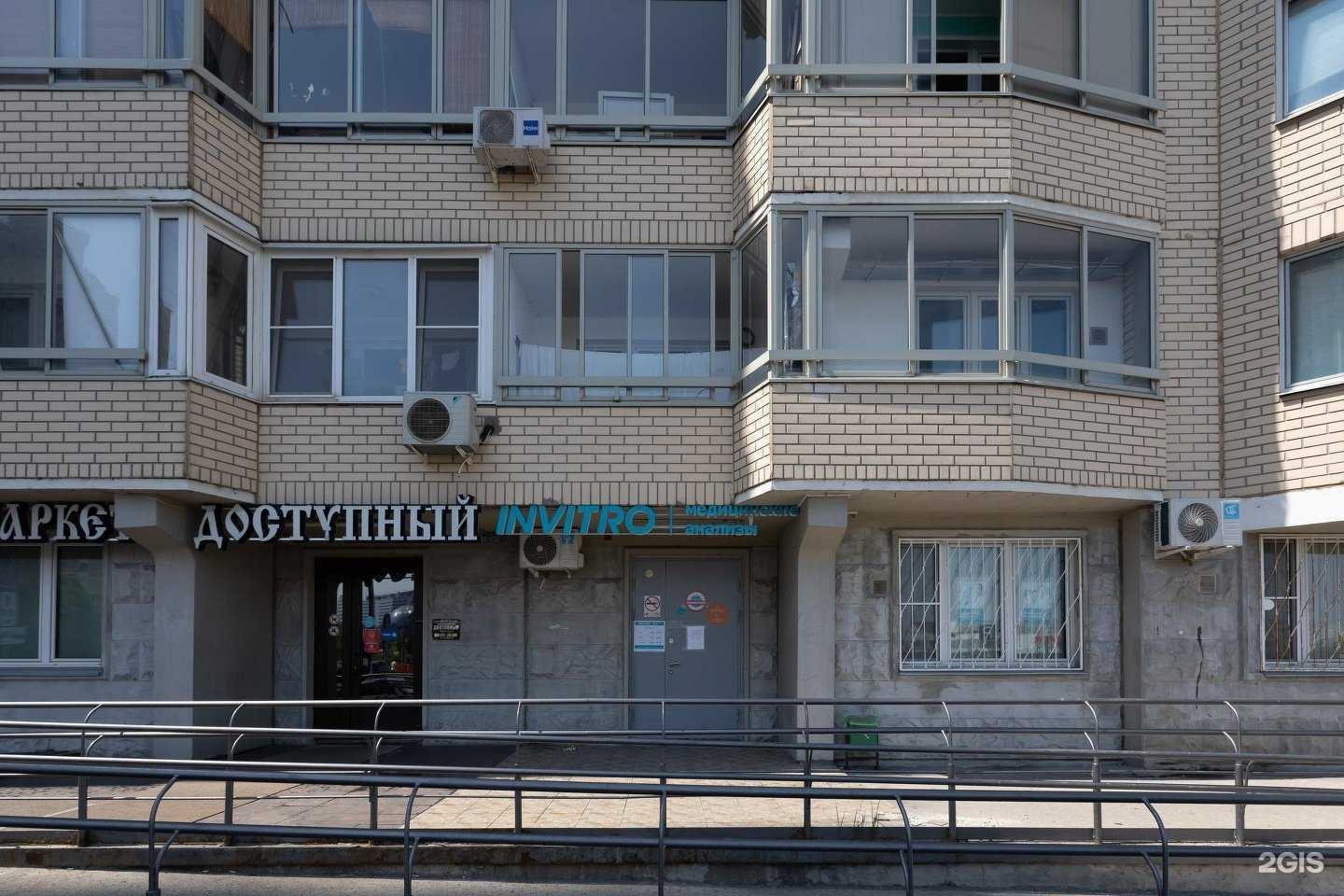 Отзывы на компанию INVITRO в г. Красногорск c фото