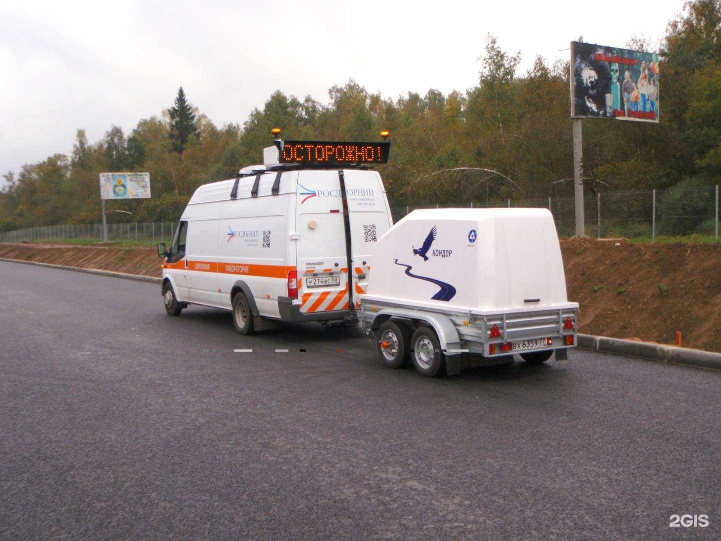 Отзывы на компанию Российский дорожный НИИ в Красноярске c фото