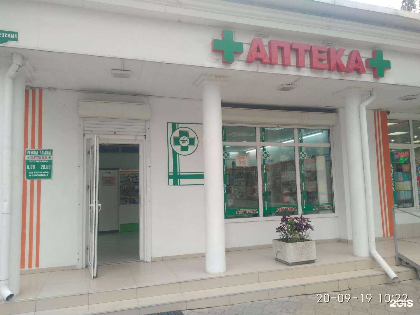 Отзывы на компанию Лаванда в Анапе c фото