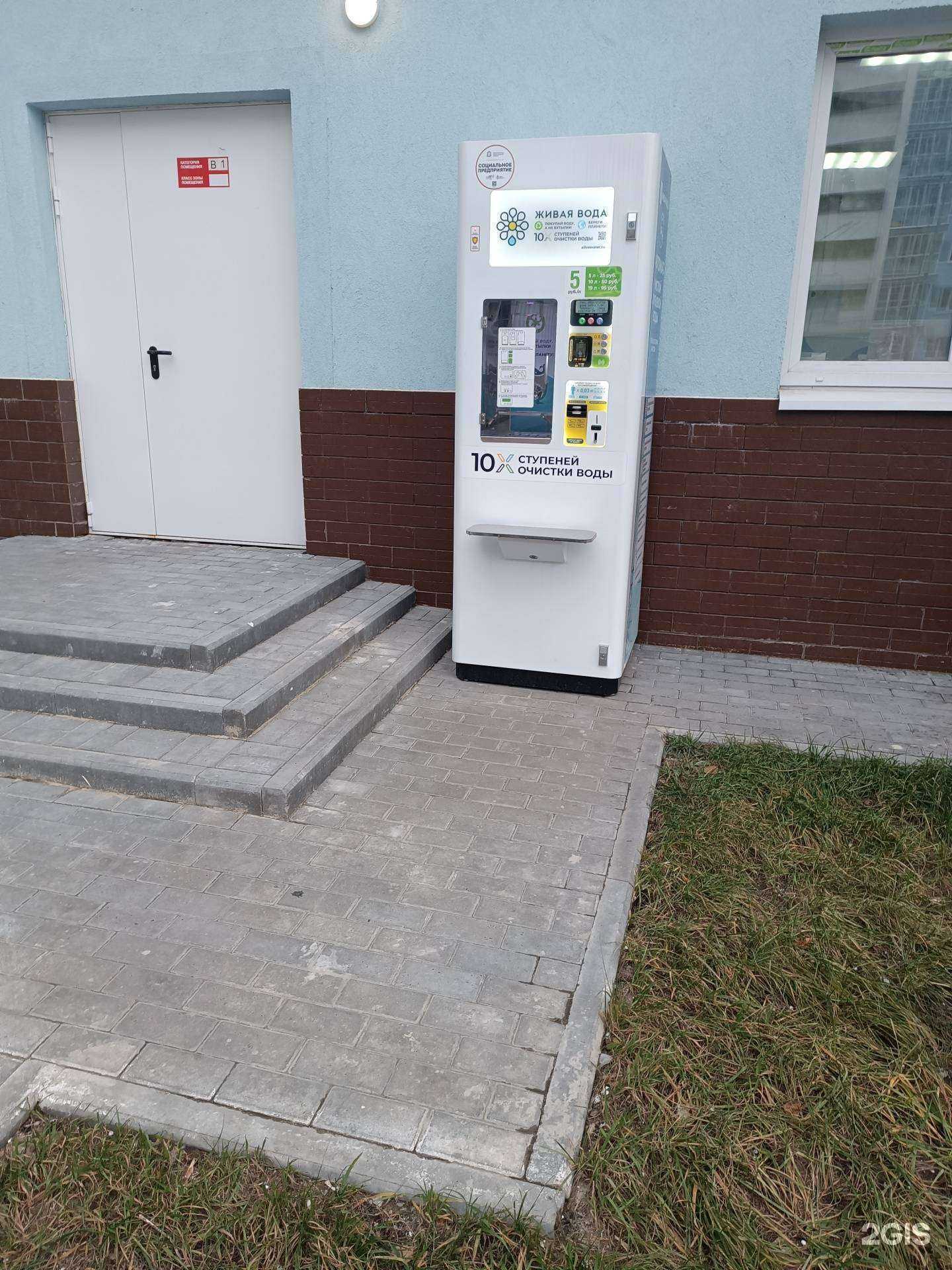 Отзывы на компанию Живая вода в Нижнем Новгороде c фото