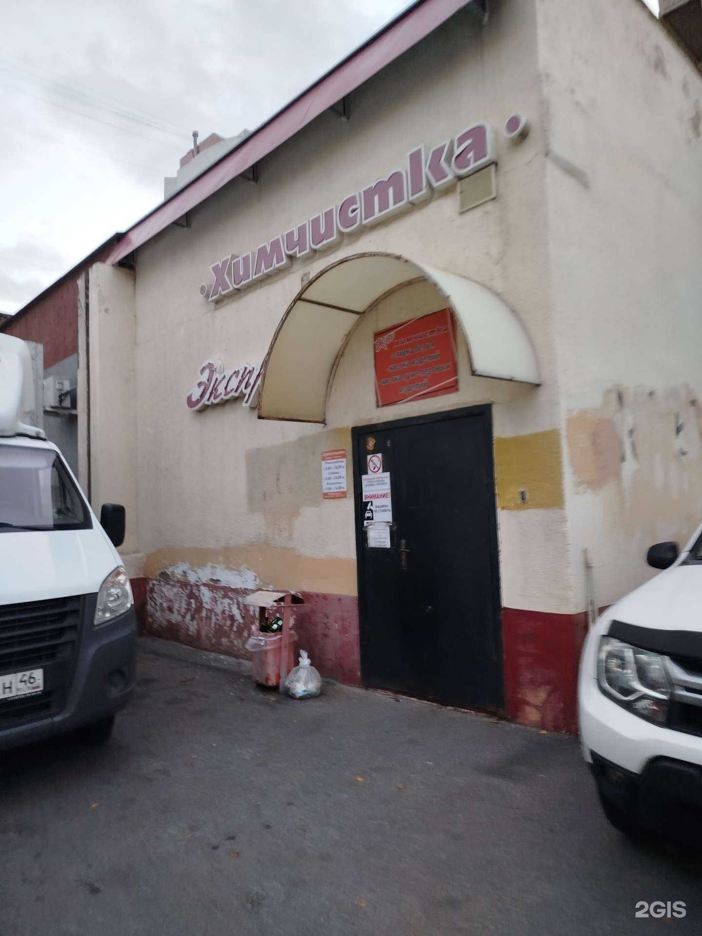 Отзывы на компанию Еврохимчистка в Белгороде c фото