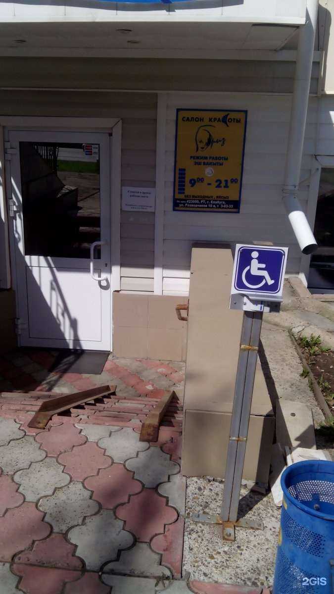 Отзывы на компанию Бриз в г. Елабуга c фото