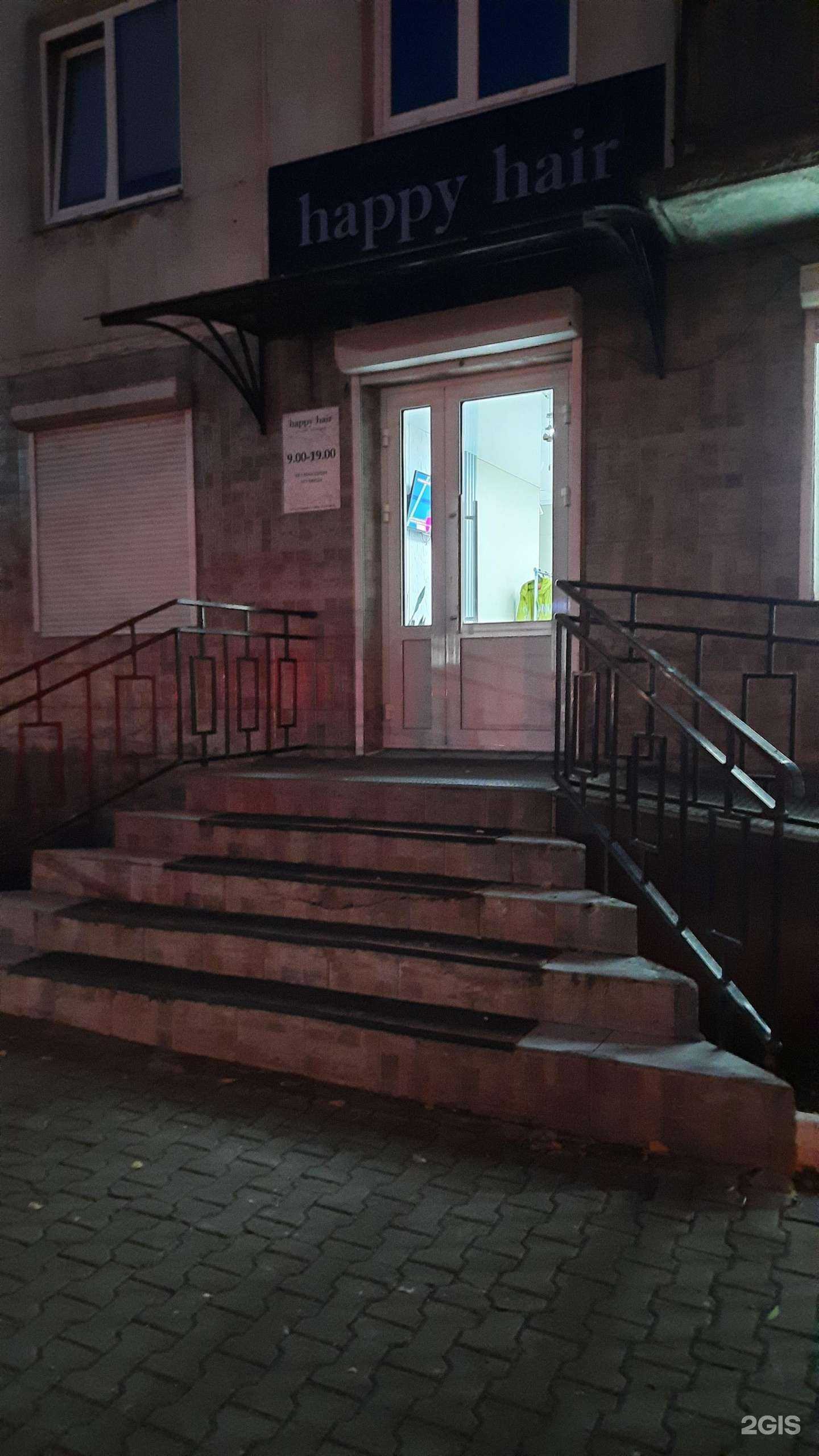 Отзывы на компанию Happy hair в Уссурийске c фото