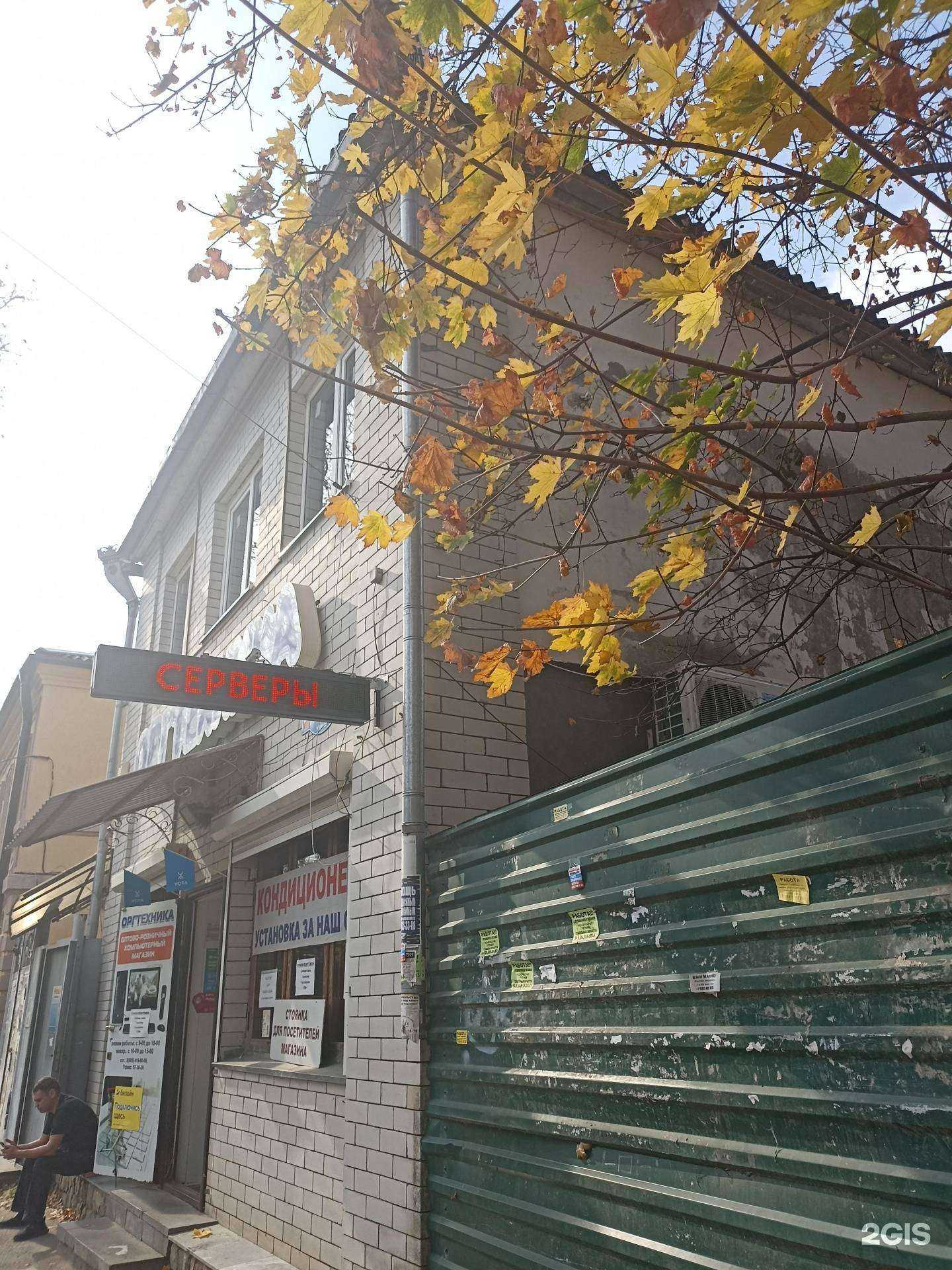 Отзывы на компанию Оптово-розничный магазин оргтехники в Пятигорске c фото - фотография 2 из 2