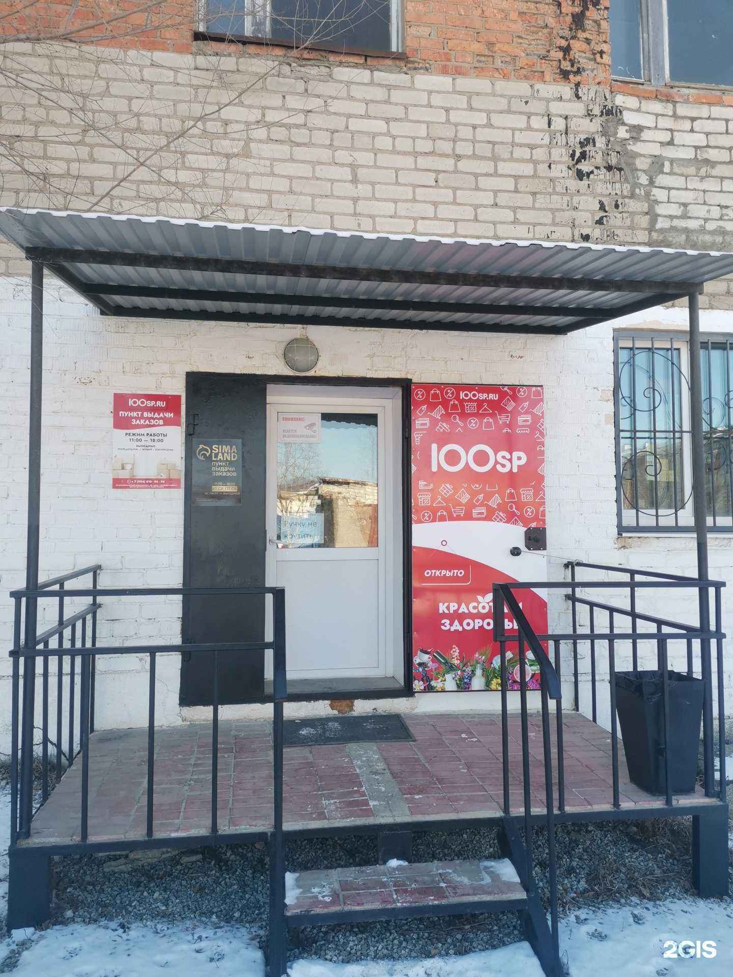 Отзывы на компанию Аптека Китая в г. Артём c фото